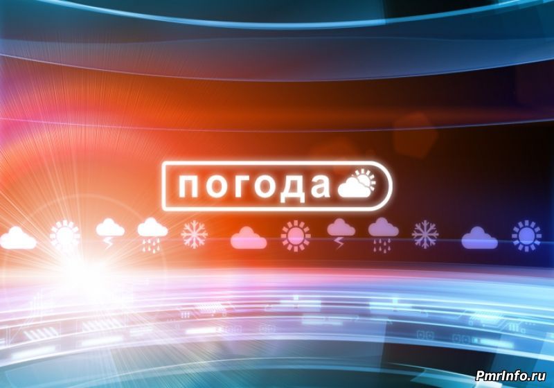 погода, Приднестровье, 31 декабря,