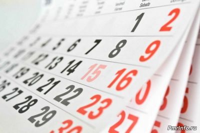 Праздничные и выходные дни в феврале (Приднестровье)