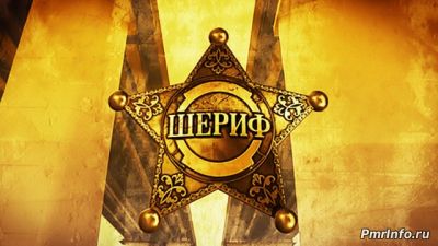 Шериф, Лига Европы, новости,